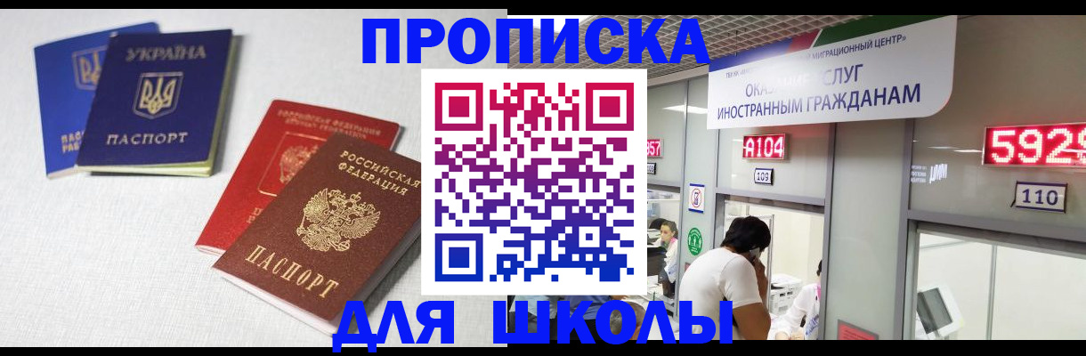 миграционный учет в Рыбном