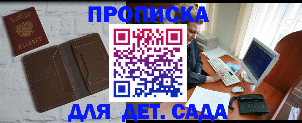 временная регистрация надежно в Рыбном