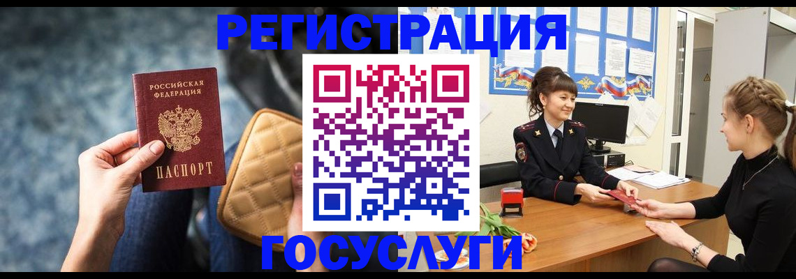 временная регистрация гарантия в Рыбном